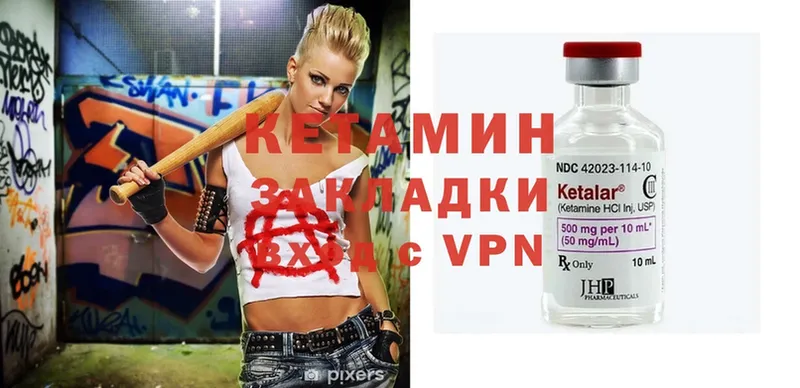 КЕТАМИН ketamine  это как зайти  Стерлитамак  хочу  