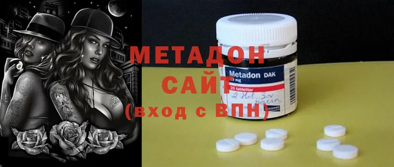 МЕТАДОН methadone  Стерлитамак 